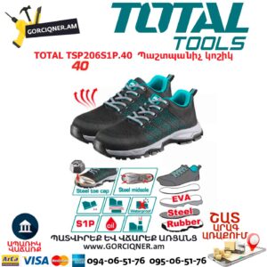 Պաշտպանիչ կոշիկ TOTAL TSP206S1P.40