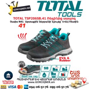 Պաշտպանիչ կոշիկ TOTAL TSP206SB.41