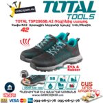 Պաշտպանիչ կոշիկ TOTAL TSP206SB.42
