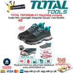 Պաշտպանիչ կոշիկ TOTAL TSP206SB.43