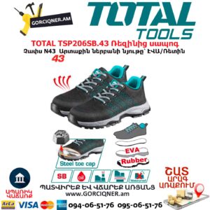 Պաշտպանիչ կոշիկ TOTAL TSP206SB.43