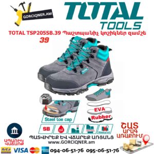 Պաշտպանիչ կոշիկ զամշե TOTAL TSP205SB.39