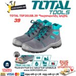 Պաշտպանիչ կոշիկ զամշից TOTAL TSP201SB.39