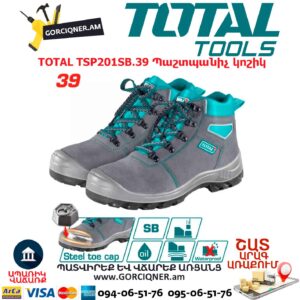 Պաշտպանիչ կոշիկ զամշից TOTAL TSP201SB.39