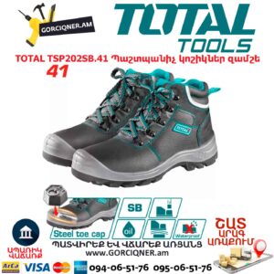 Պաշտպանիչ կոշիկ կաշվից TOTAL TSP202SB.41