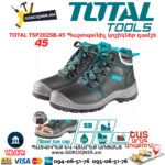 Պաշտպանիչ կոշիկ կաշվից TOTAL TSP202SB.45