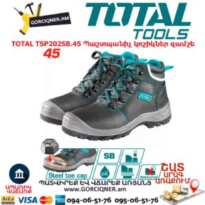 Պաշտպանիչ կոշիկ կաշվից TOTAL TSP202SB.45