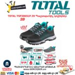 Պաշտպանիչ կոշիկներ TOTAL TSP206S1P.39
