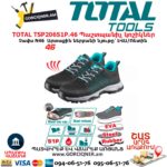 Պաշտպանիչ կոշիկներ TOTAL TSP206S1P.46