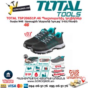 Պաշտպանիչ կոշիկներ TOTAL TSP206S1P.46