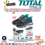Պաշտպանիչ կոշիկներ TOTAL TSP206SB.39
