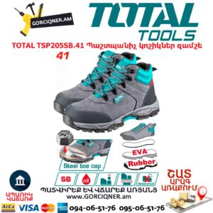 Պաշտպանիչ կոշիկներ զամշե TOTAL TSP205SB.41