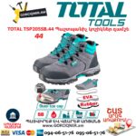 Պաշտպանիչ կոշիկներ զամշե TOTAL TSP205SB.44