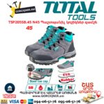 Պաշտպանիչ կոշիկներ զամշե TSP205SB.45 N45