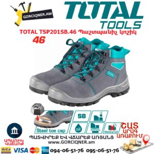 Պաշտպանիչ կոշիկներ զամշից TOTAL TSP201SB.46