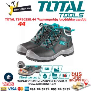 Պաշտպանիչ կոշիկներ կաշվից TOTAL TSP202SB.44