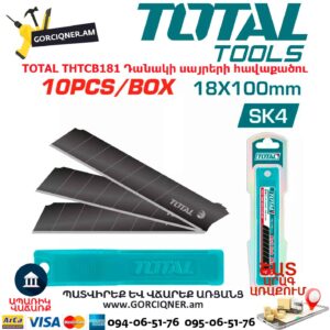 Պաստառի դանակի սայրերի հավաքածու TOTAL THTCB181