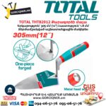 Պատշարի մալա TOTAL THT82912