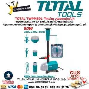Պոմպ շատրվանի TOTAL TWPM501