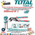 Պոմպի կարգավորվող բանալի TOTAL THT381206