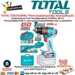 Պտուտակադարձիչ մարտկոցով հարվածային TOTAL TIDLI426981