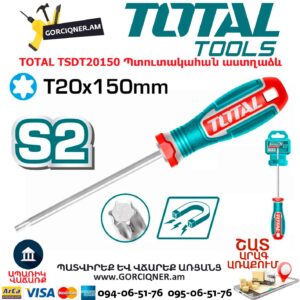 Պտուտակահան աստղաձև TOTAL TSDT20150