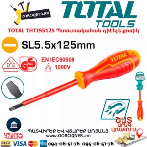 Պտուտակահան դիէելեկրտիկ TOTAL THTIS5125