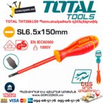 Պտուտակահան դիէելեկրտիկ TOTAL THTIS6150