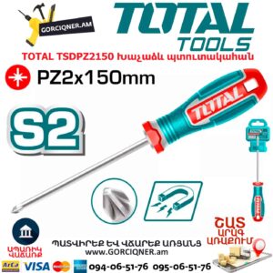 Պտուտակահան խաչաձև TOTAL TSDPZ2150