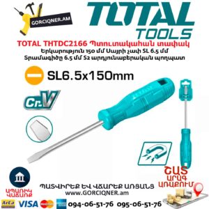 Պտուտակահան տափակ մագնիսական TOTAL THTDC2166