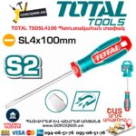 Պտուտակահան տափակ մագնիսական TOTAL TSDSL4100