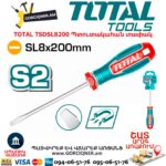 Պտուտակահան տափակ մագնիսով TOTAL TSDSL8200