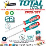 Պտուտակահանների հավաքածու TOTAL TKSDS0226