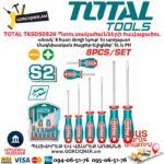 Պտուտակահանների հավաքածու TOTAL TKSDS0826