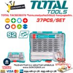 Պտուտակահանների հավաքածու բիթերով TOTAL TACSD30376