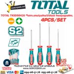 Պտուտակահանների հավաքածու մագնիսական TOTAL TKSDS0426