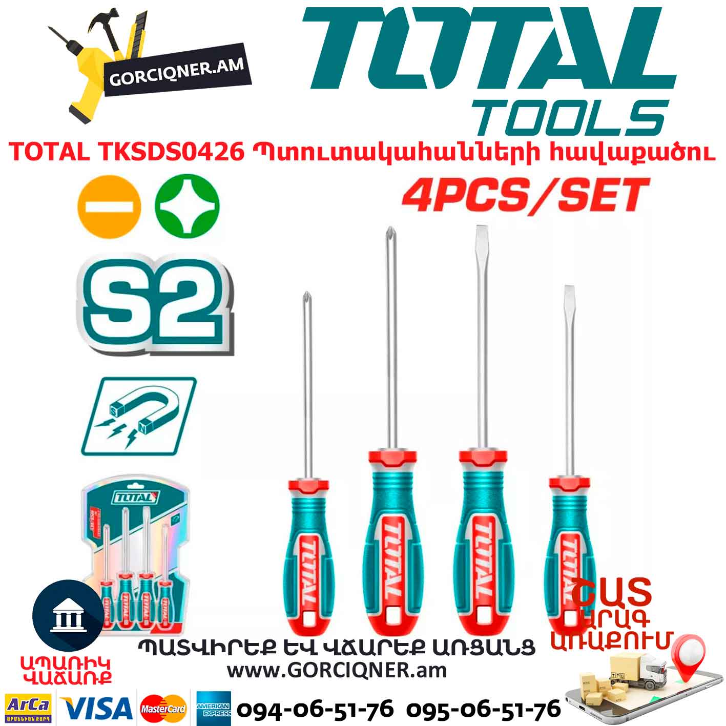 Պտուտակահանների հավաքածու մագնիսական TOTAL TKSDS0426 Պտուտակահանների հավաքածու մագնիսական TOTAL TKSDS0426