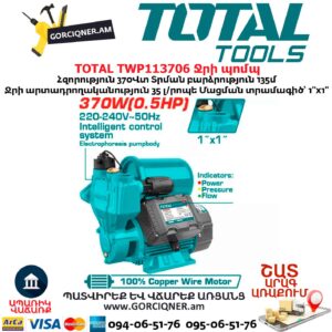Ջրի պոմպ TOTAL TWP113706