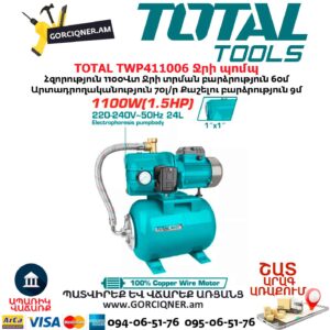 Ջրի պոմպ TOTAL TWP411006
