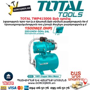 Ջրի պոմպ TOTAL TWP415006