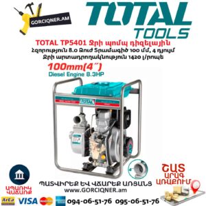 Ջրի պոմպ դիզելային TOTAL TP5401