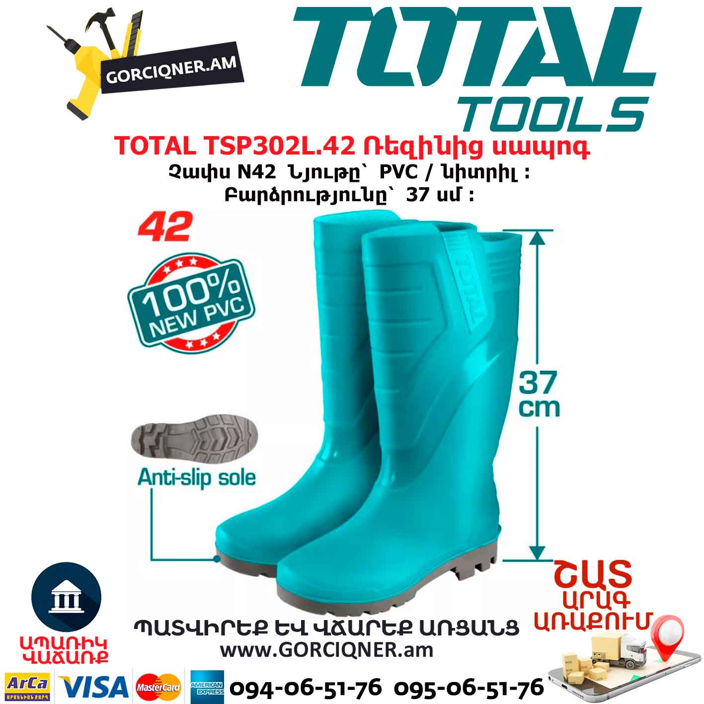 Ռեզինից-սապոգ-TOTAL-TSP302L.42 Ռեզինից սապոգ TOTAL TSP302L.42