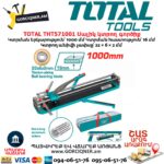 Սալիկ կտրող գործիք TOTAL THT571001