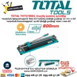 Սալիկ կտրող գործիք TOTAL THT578001