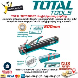 Սալիկ կտրող գործիք TOTAL THT578002