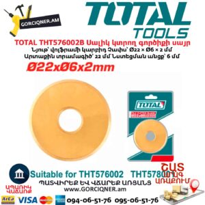 Սալիկ կտրող գործիքի սայր TOTAL THT576002B