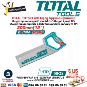 Սղոց նրբատախտակի TOTAL THT59128B