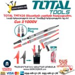 Տեստերի լարերի հավաքածու TOTAL TMT426