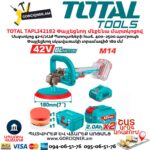 Փայլեցնող մեքենա մարտկոցով TOTAL TAPLI42182