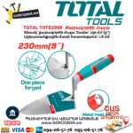 Քարագործի մալա TOTAL THT82909